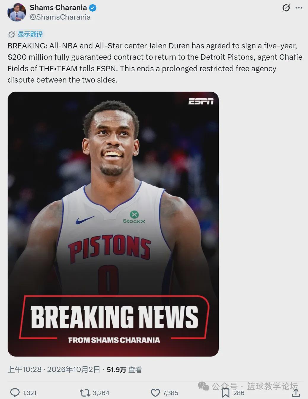 正式签约!5年2亿美元!NBA最大闹剧结束了