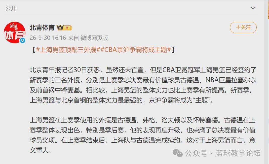 CBA大结局!麦基加盟上海队!联手NBA榜眼拉塞尔